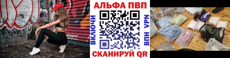 как найти закладки  Людиново  A PVP Соль 