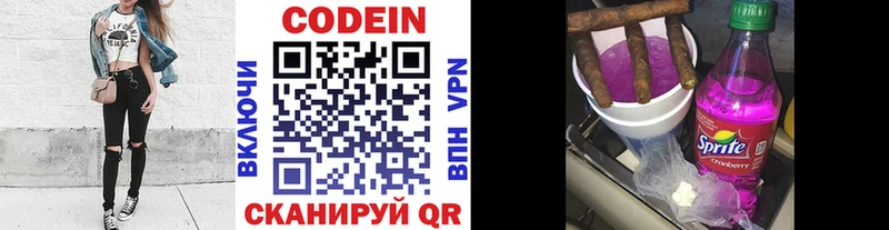 как найти закладки Людиново Codein напиток Lean (лин)