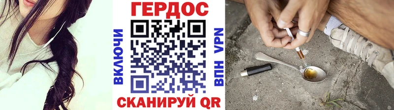 Героин белый Людиново