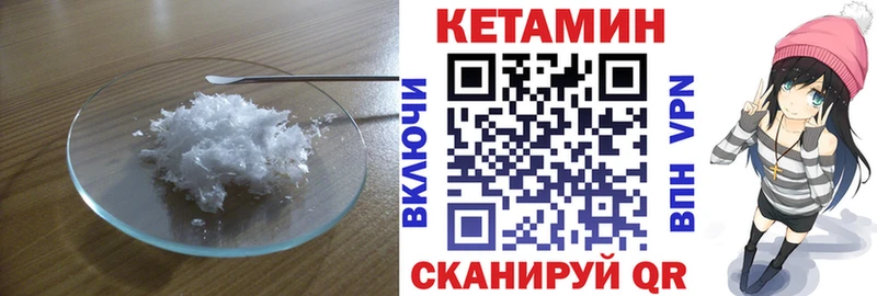 наркота  Людиново  КЕТАМИН VHQ 