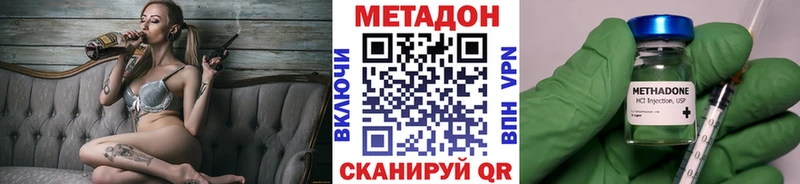 МЕТАДОН methadone  darknet какой сайт  Людиново 