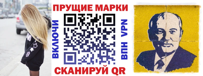Марки N-bome 1500мкг  Людиново 